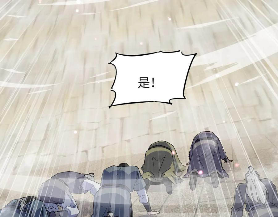 《玄幻：我的女帝徒弟要黑化》第17话 叶枫的目的 第20页