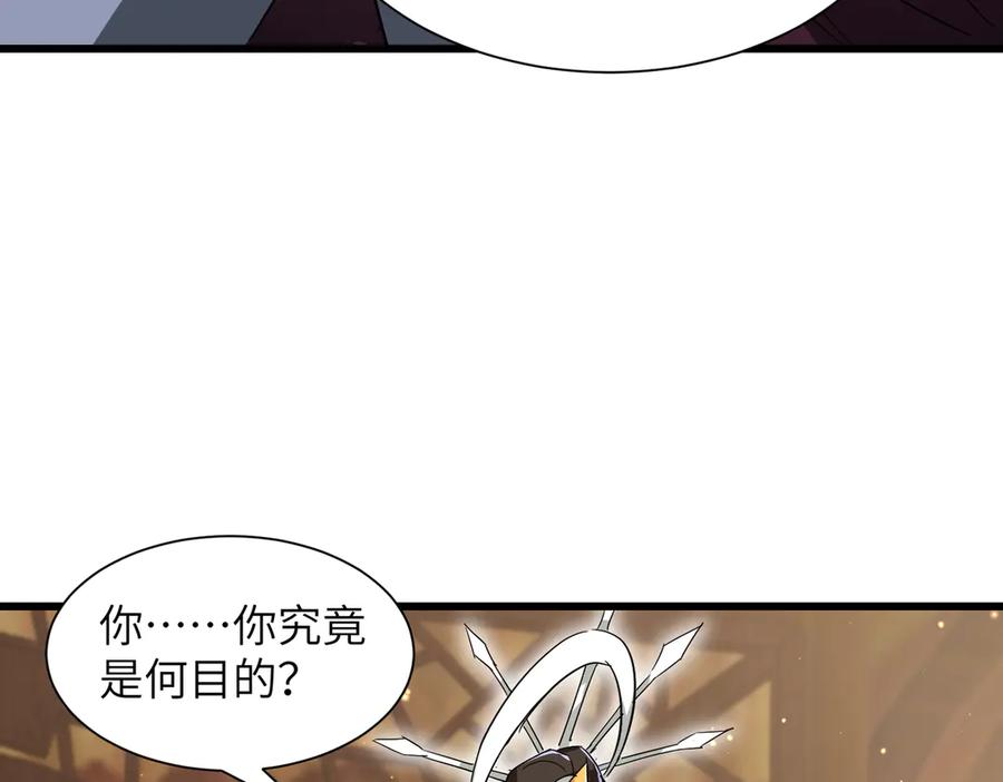 《玄幻：我的女帝徒弟要黑化》第17话 叶枫的目的 第47页
