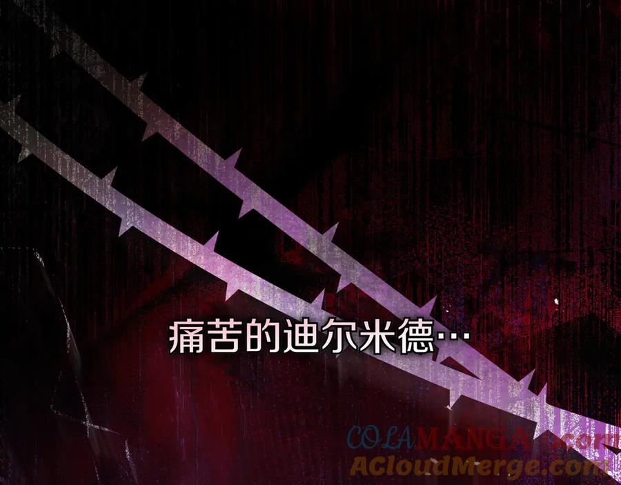 《只想在反派爸爸身边躺平》第1话 走吧 第77页
