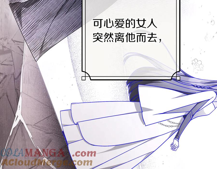 《只想在反派爸爸身边躺平》第1话 走吧 第73页