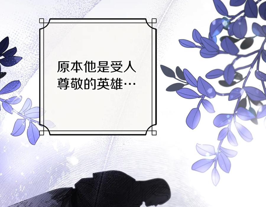 《只想在反派爸爸身边躺平》第1话 走吧 第71页