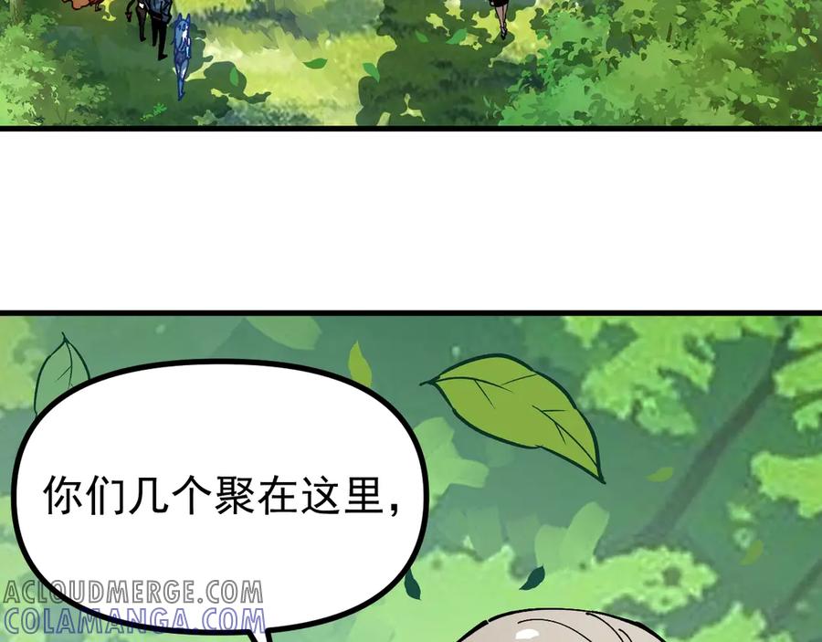 《全球御兽：我能看见进化路线》第27话 我们现在算盟友了吧？ 第53页