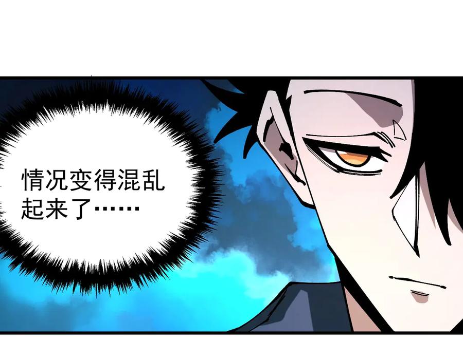 《全球御兽：我能看见进化路线》第27话 我们现在算盟友了吧？ 第63页