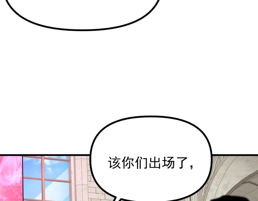 《全球御兽：我能看见进化路线》第27话 我们现在算盟友了吧？ 第68页