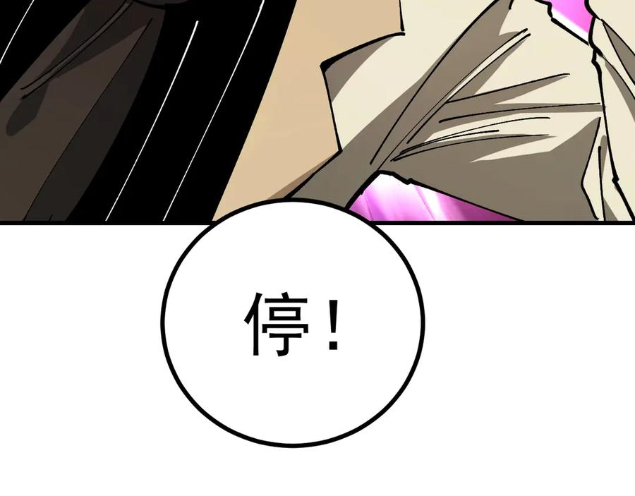 《全球御兽：我能看见进化路线》第27话 我们现在算盟友了吧？ 第83页