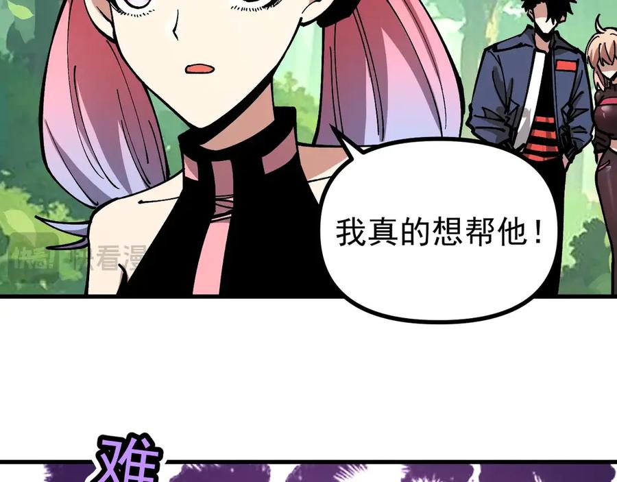 《全球御兽：我能看见进化路线》第27话 我们现在算盟友了吧？ 第74页