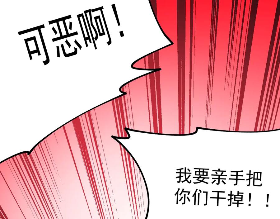 《全球御兽：我能看见进化路线》第27话 我们现在算盟友了吧？ 第79页