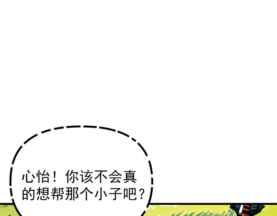 《全球御兽：我能看见进化路线》第27话 我们现在算盟友了吧？ 第71页