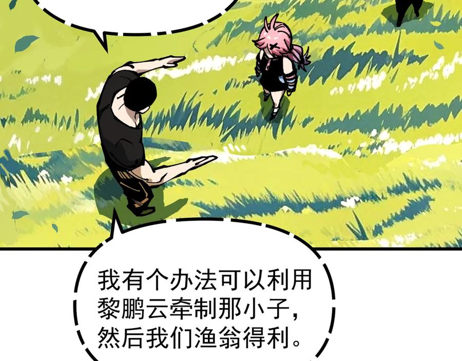 《全球御兽：我能看见进化路线》第27话 我们现在算盟友了吧？ 第72页