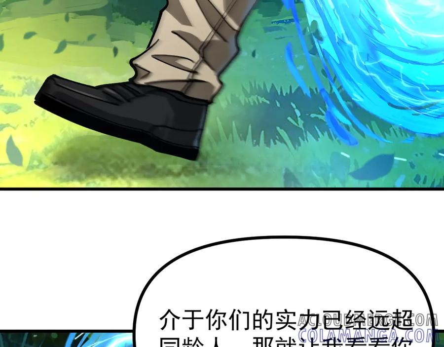 《全球御兽：我能看见进化路线》第27话 我们现在算盟友了吧？ 第89页