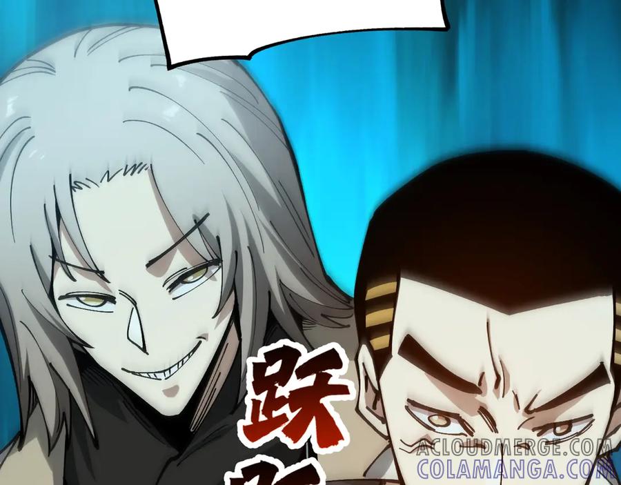 《全球御兽：我能看见进化路线》第27话 我们现在算盟友了吧？ 第97页