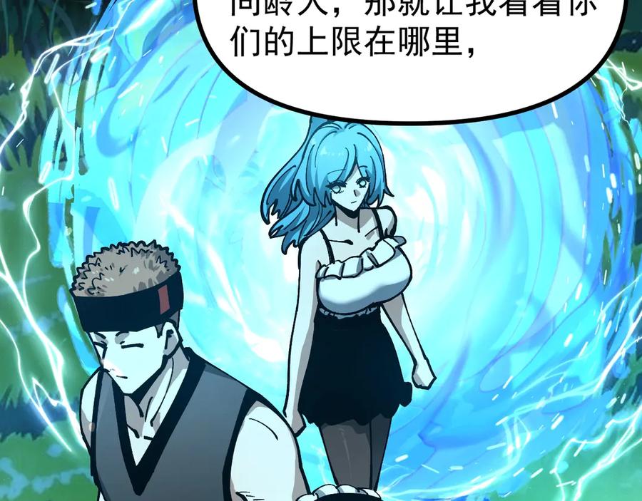 《全球御兽：我能看见进化路线》第27话 我们现在算盟友了吧？ 第90页