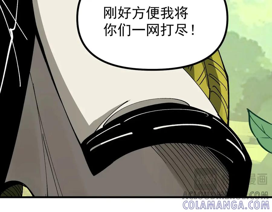 《全球御兽：我能看见进化路线》第27话 我们现在算盟友了吧？ 第57页