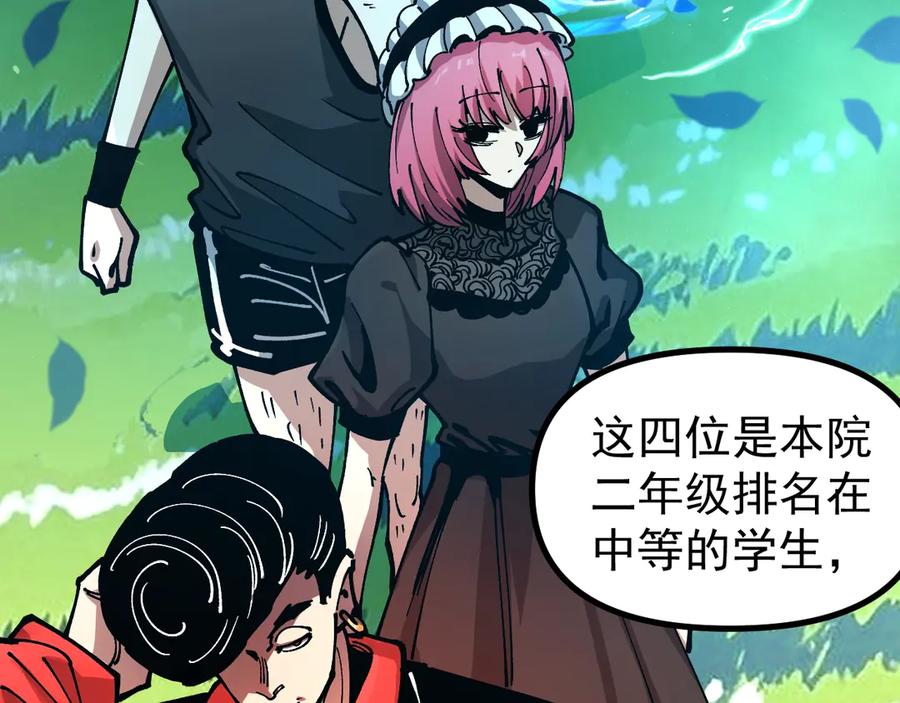 《全球御兽：我能看见进化路线》第27话 我们现在算盟友了吧？ 第91页