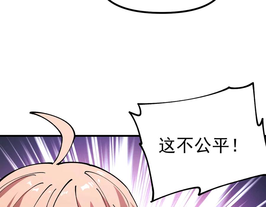 《全球御兽：我能看见进化路线》第27话 我们现在算盟友了吧？ 第94页