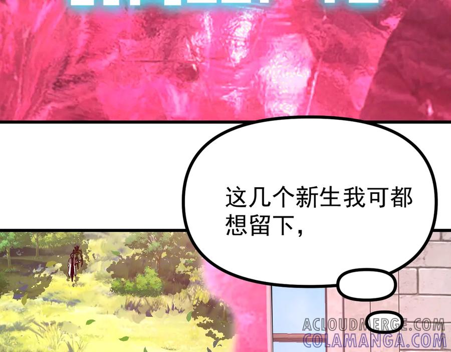 《全球御兽：我能看见进化路线》第27话 我们现在算盟友了吧？ 第65页