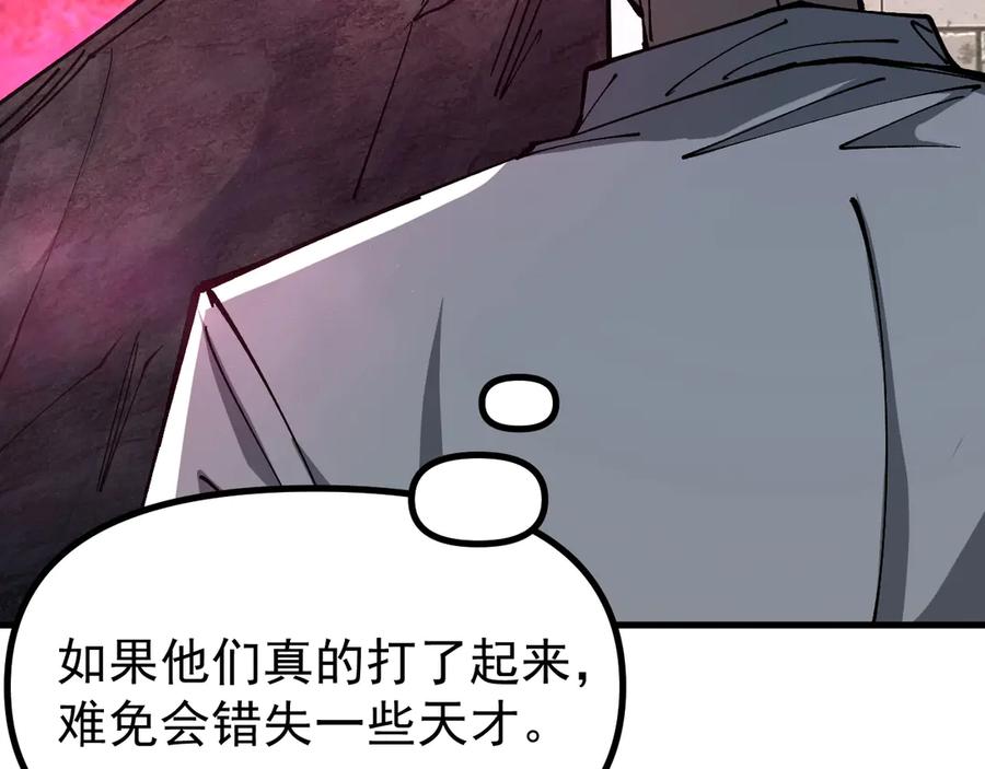 《全球御兽：我能看见进化路线》第27话 我们现在算盟友了吧？ 第67页