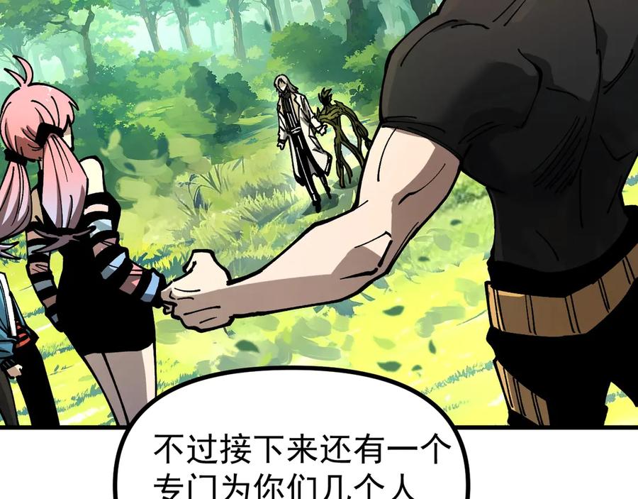 《全球御兽：我能看见进化路线》第27话 我们现在算盟友了吧？ 第86页