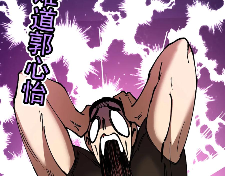《全球御兽：我能看见进化路线》第27话 我们现在算盟友了吧？ 第75页