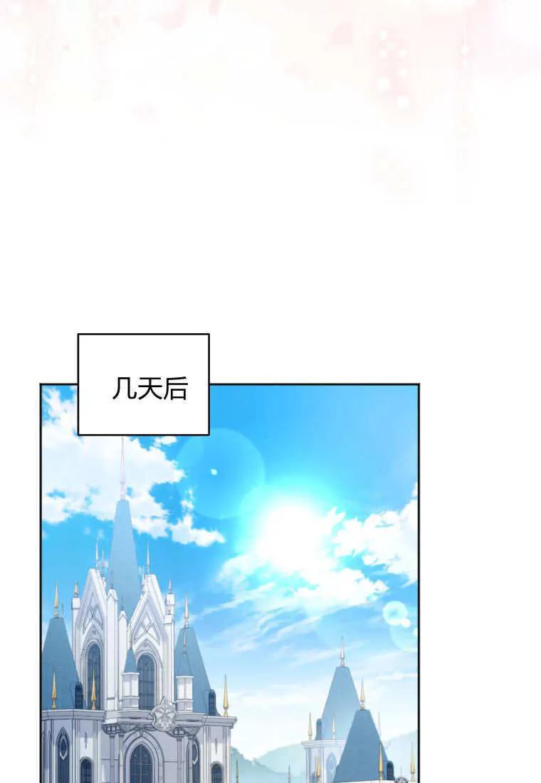 《基层公务员想晋升》第20话 第88页