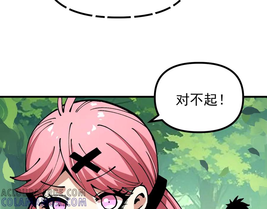 《全球御兽：我能看见进化路线》第27话 我们现在算盟友了吧？ 第73页