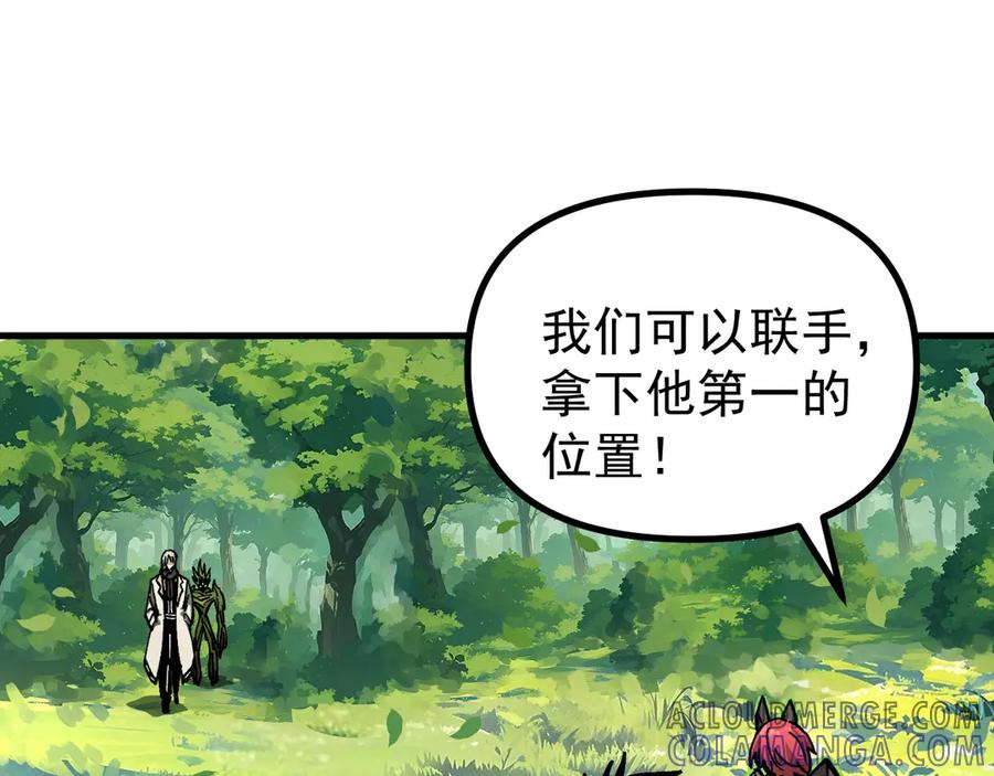 《全球御兽：我能看见进化路线》第27话 我们现在算盟友了吧？ 第61页