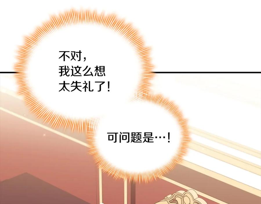 奶萌魔力小公主 番外4 爸爸不会结婚的 第7页