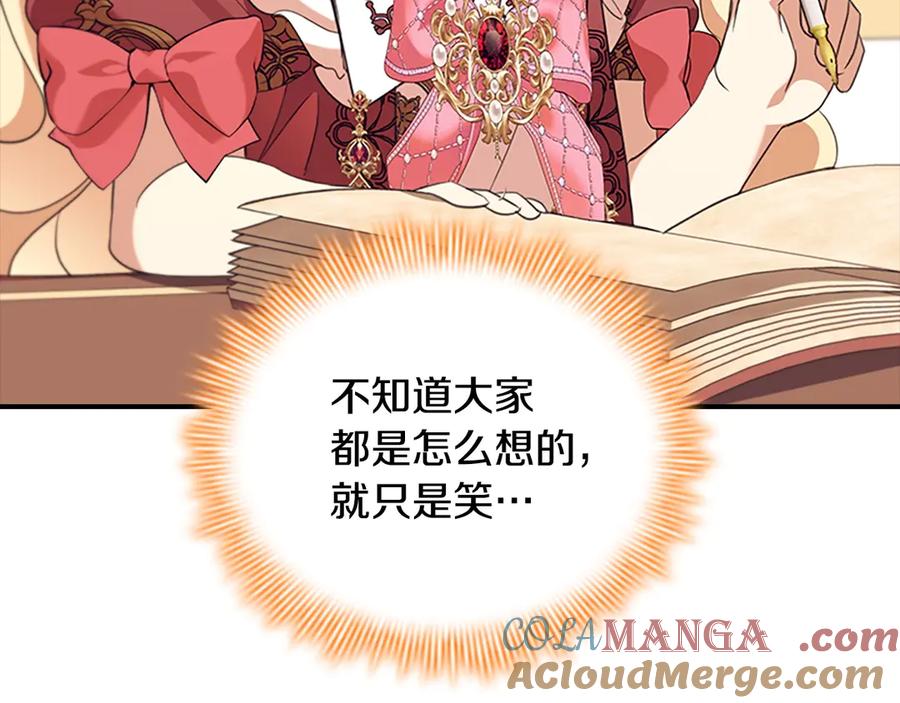 奶萌魔力小公主 番外4 爸爸不会结婚的 第13页