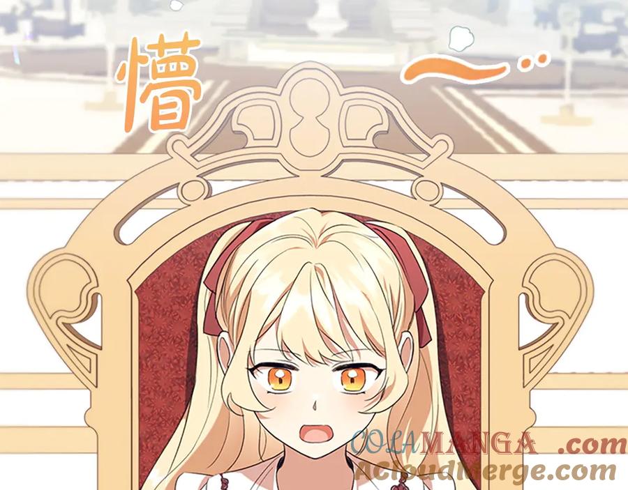 奶萌魔力小公主 番外4 爸爸不会结婚的 第5页