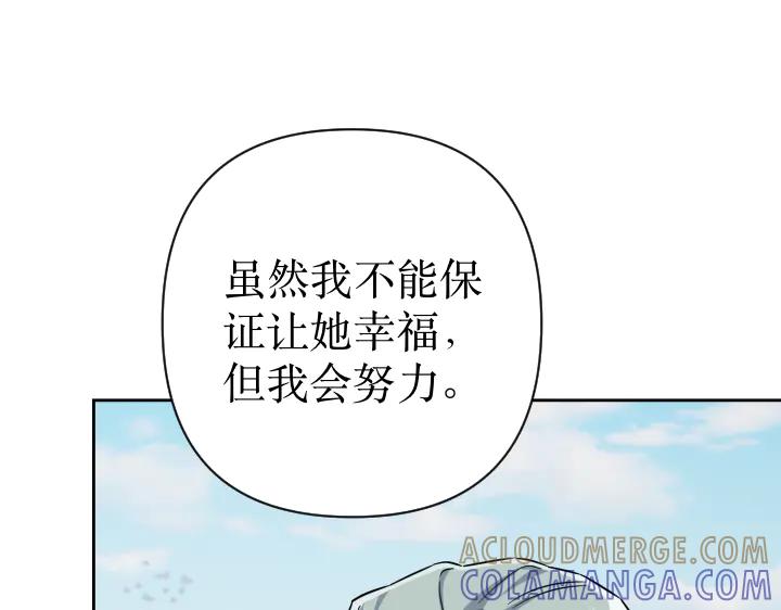 《皇子，为什么对我这么好？》完结篇 我的太阳 第137页