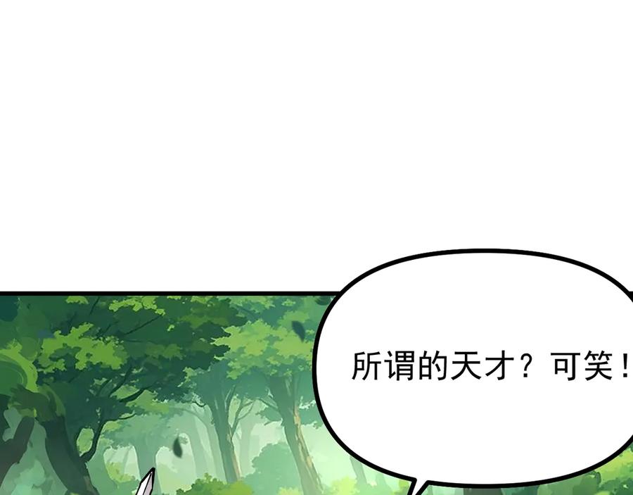 《全球御兽：我能看见进化路线》第28话 唯一的获胜者！ 第112页