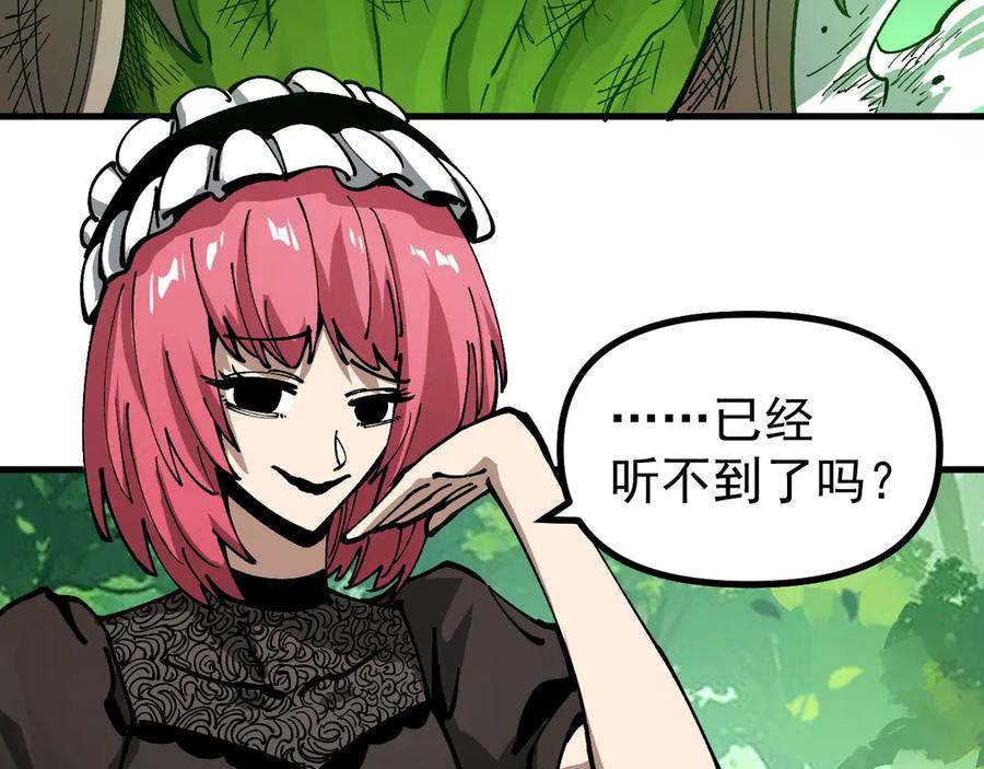 《全球御兽：我能看见进化路线》第28话 唯一的获胜者！ 第110页