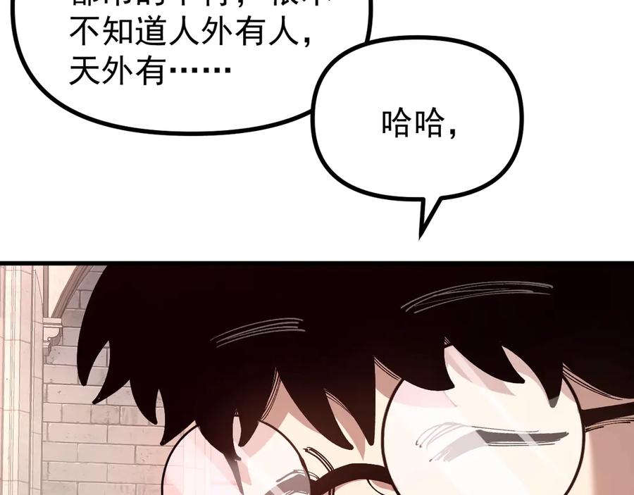 《全球御兽：我能看见进化路线》第28话 唯一的获胜者！ 第124页