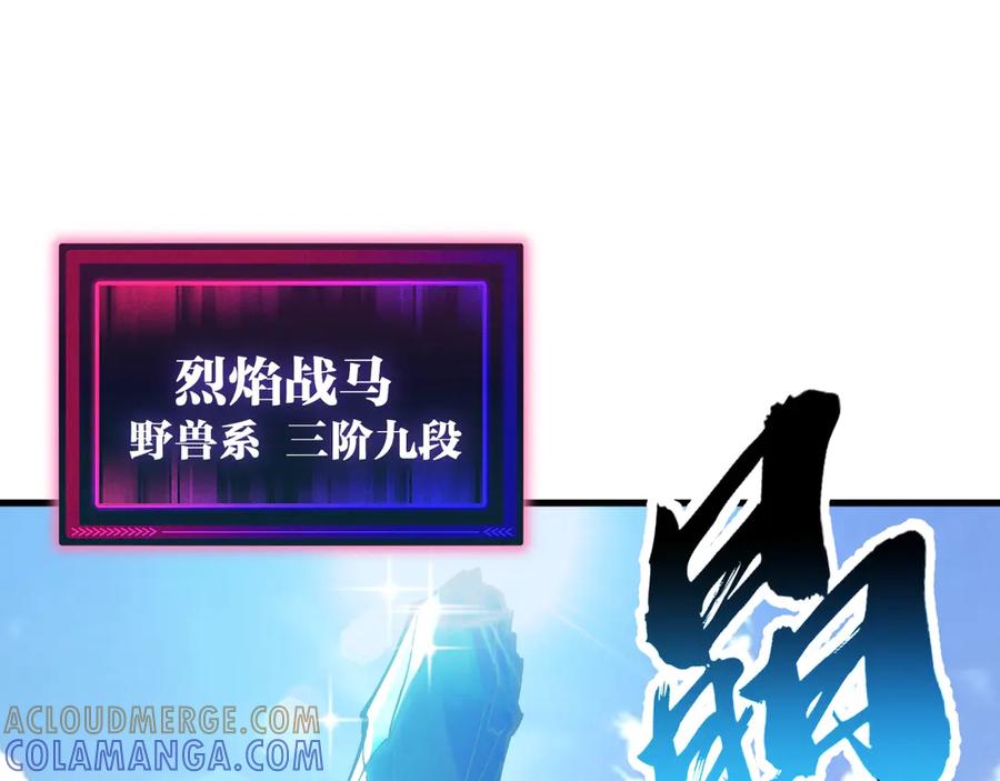 《全球御兽：我能看见进化路线》第28话 唯一的获胜者！ 第129页