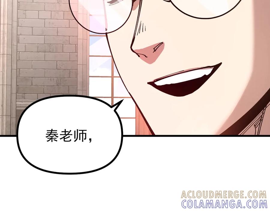 《全球御兽：我能看见进化路线》第28话 唯一的获胜者！ 第125页
