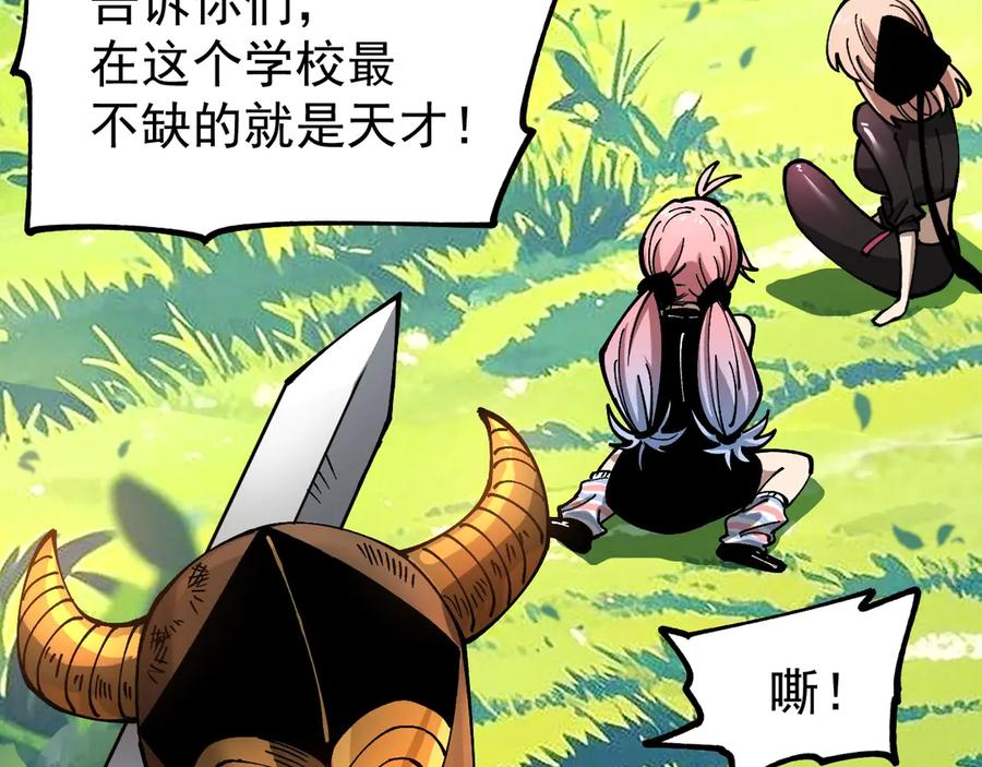 《全球御兽：我能看见进化路线》第28话 唯一的获胜者！ 第114页