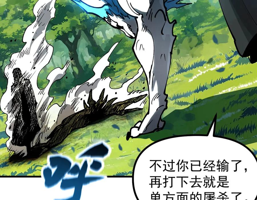 《全球御兽：我能看见进化路线》第28话 唯一的获胜者！ 第108页