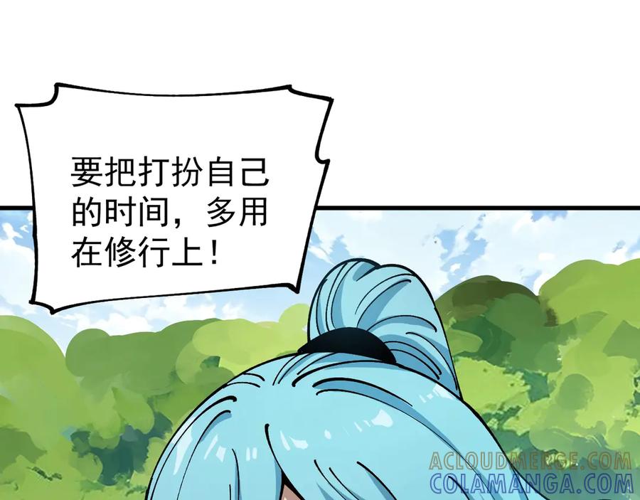 《全球御兽：我能看见进化路线》第28话 唯一的获胜者！ 第117页
