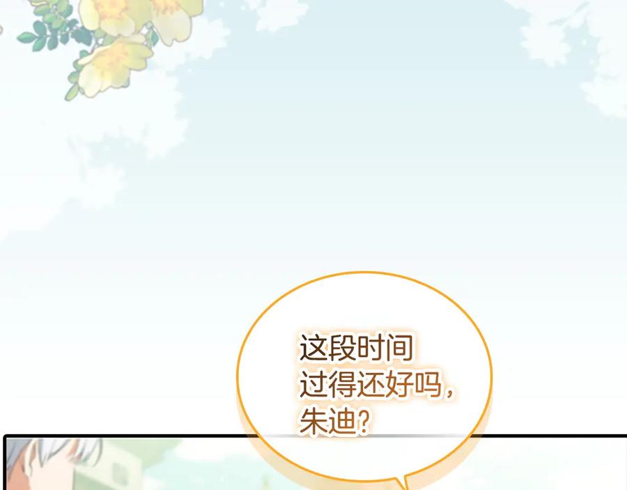 奶萌魔力小公主 番外5 诡异的地下室 第8页