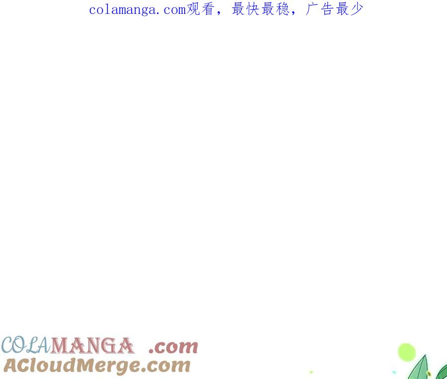 奶萌魔力小公主 番外5 诡异的地下室 第1页