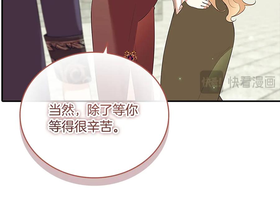奶萌魔力小公主 番外5 诡异的地下室 第10页