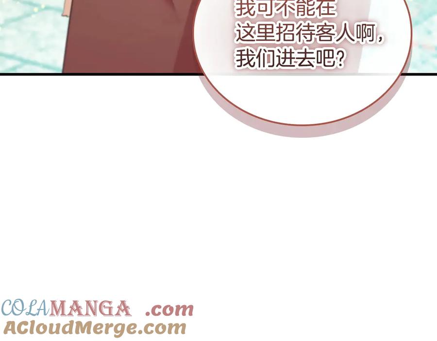 奶萌魔力小公主 番外5 诡异的地下室 第17页