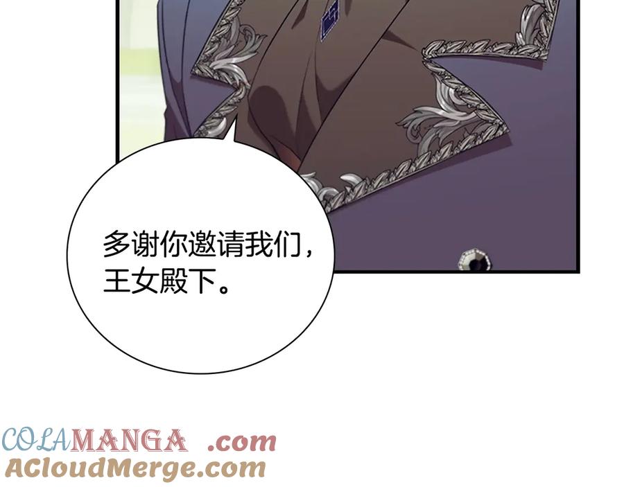 奶萌魔力小公主 番外5 诡异的地下室 第13页