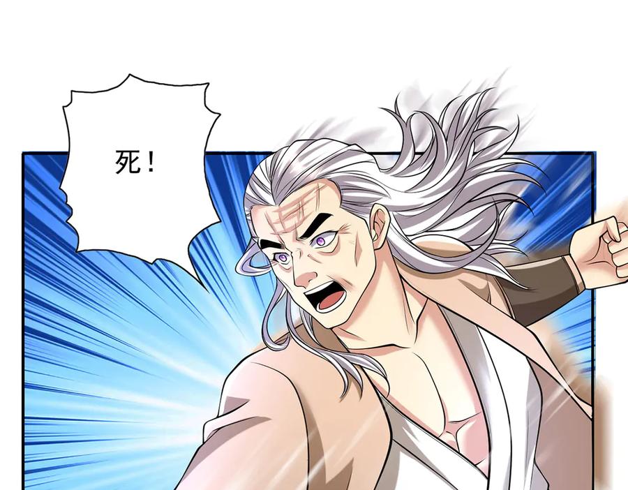 我可以无限顿悟 第229话 放心！都给你摆平 第20页