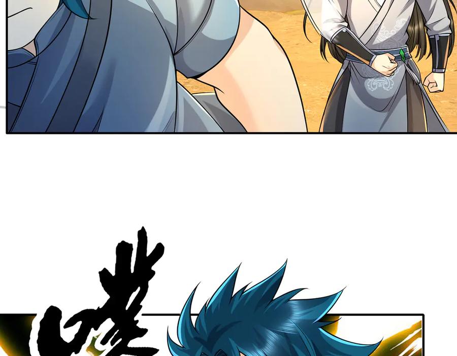我可以无限顿悟 第229话 放心！都给你摆平 第5页