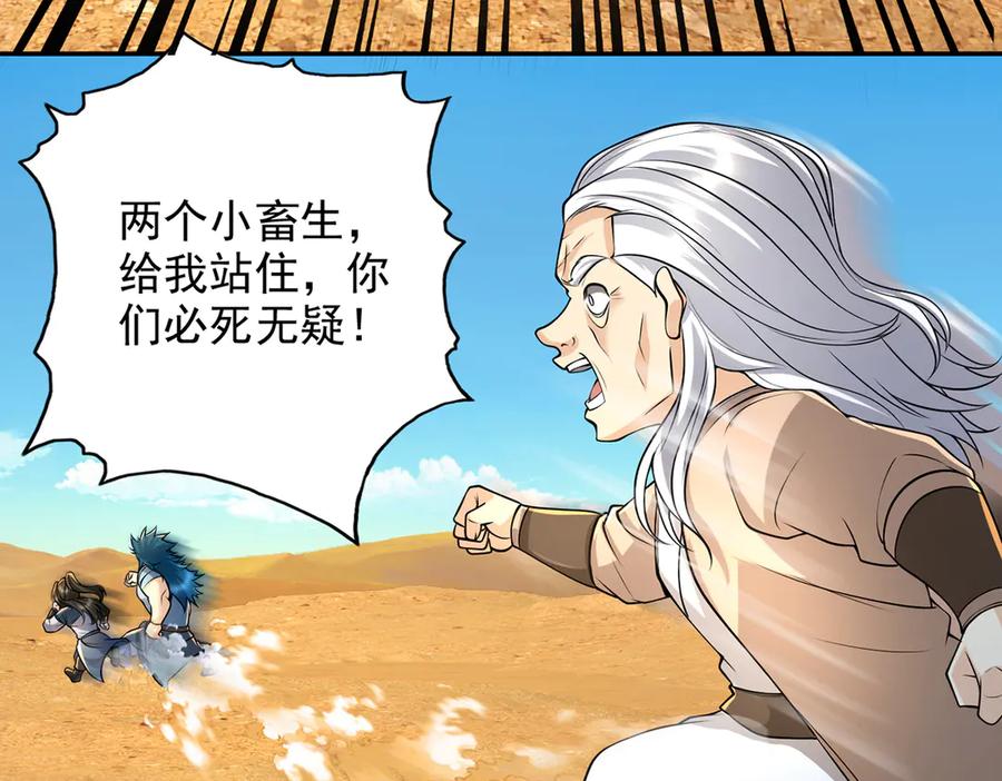 我可以无限顿悟 第229话 放心！都给你摆平 第11页