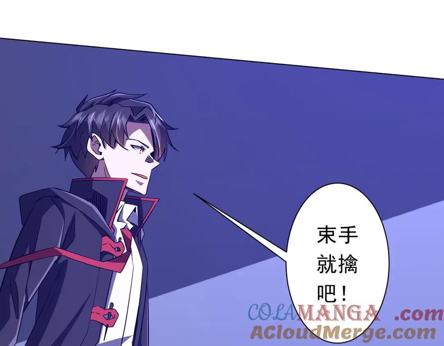 《全球惊悚：开局万亿冥币》第229话 横扫米军基地！ 第121页