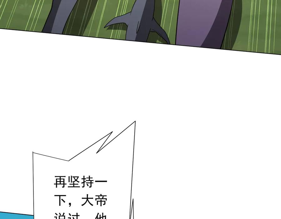 《全球惊悚：开局万亿冥币》第229话 横扫米军基地！ 第134页