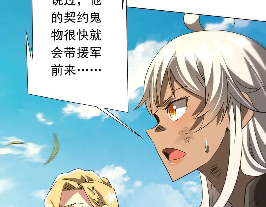 《全球惊悚：开局万亿冥币》第229话 横扫米军基地！ 第135页