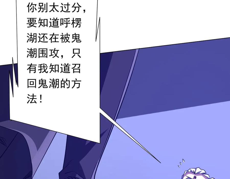 《全球惊悚：开局万亿冥币》第229话 横扫米军基地！ 第124页